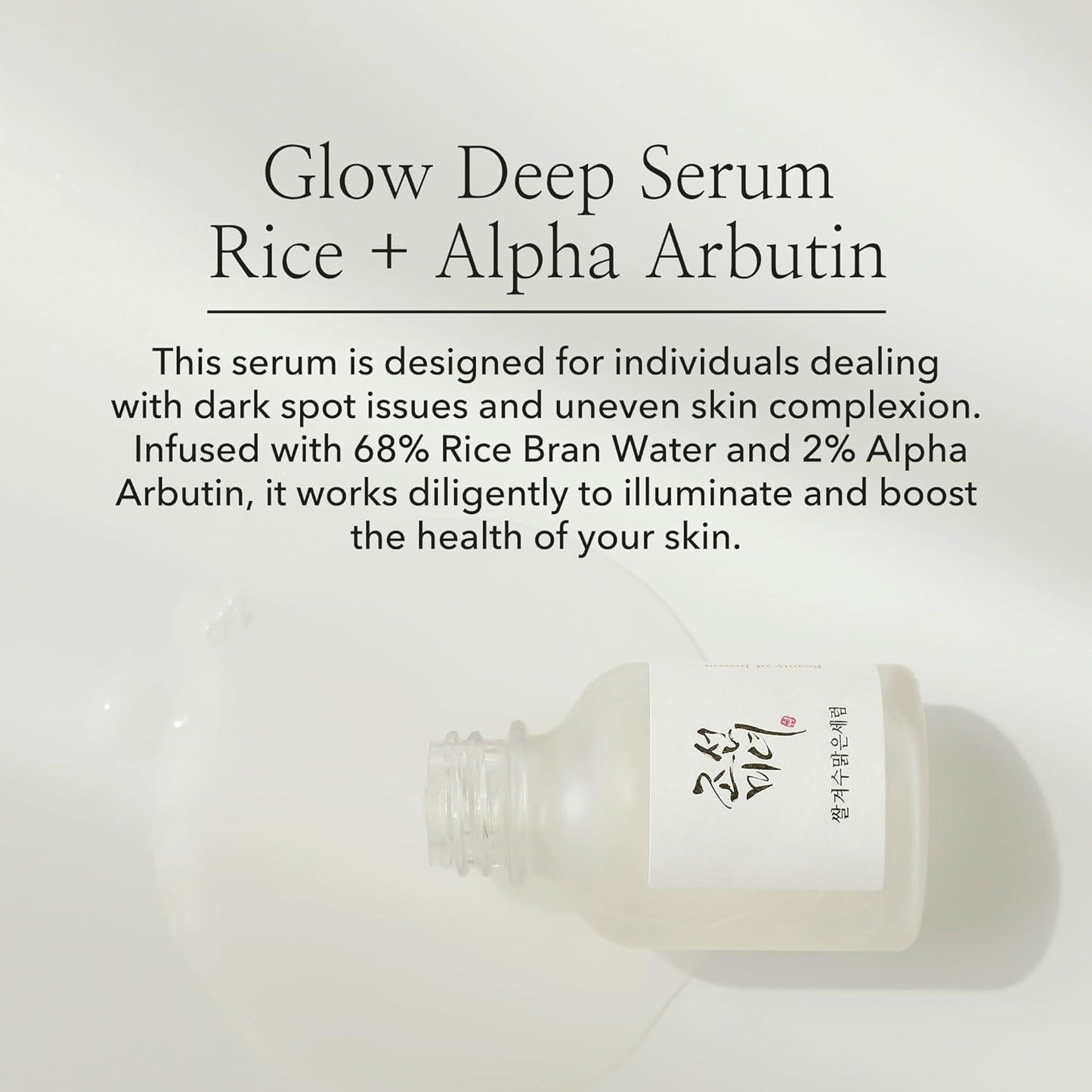 Beauty Of Joseon Glow Deep Serum : Rice + Alpha arbutin 30ml